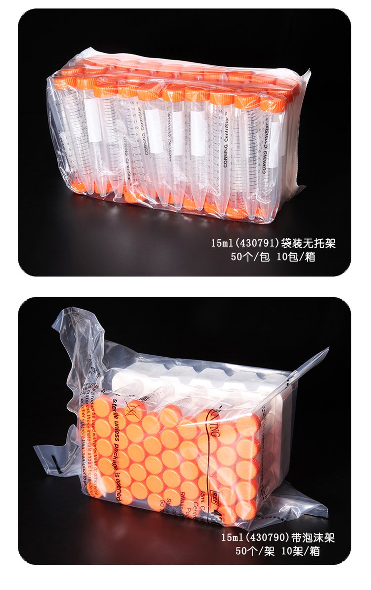 康宁离心管介绍图3.jpg